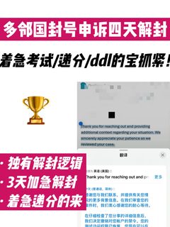 🏆多邻国视线导致禁考！4天速恢复成绩_账号