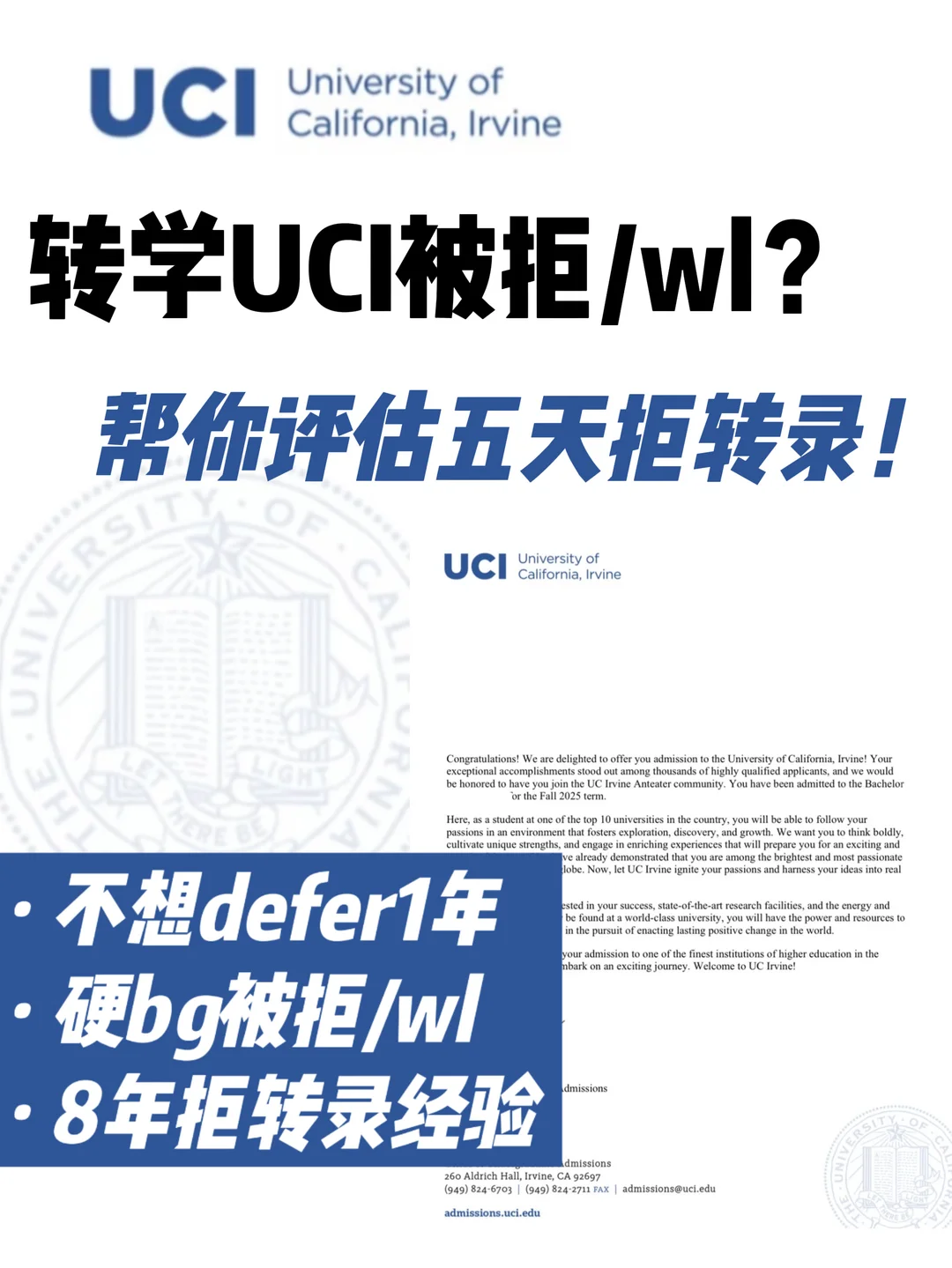 UCI转学拒高分但不拒方向感 · 图文图片