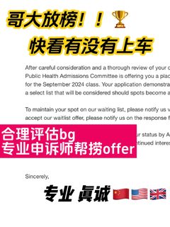 哥大又放了一堆在wl 收到的抓紧时间换offer