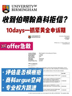 伯明翰商科不买社团热闹账