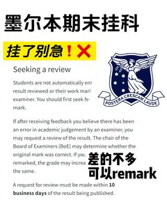 墨大47分挂科，rubric才是战场