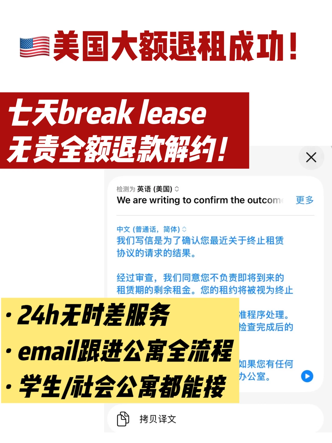 纽约公寓别把老裂痕算成违约 · 封面图片