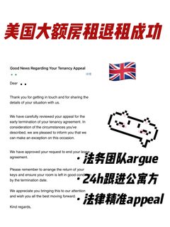 美国退租，情绪比合同更没用