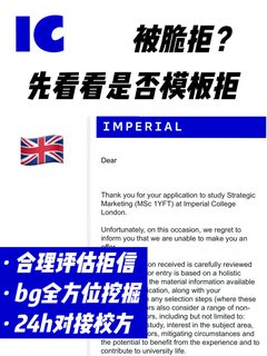 IC拒信，成长故事撑不起DE申请