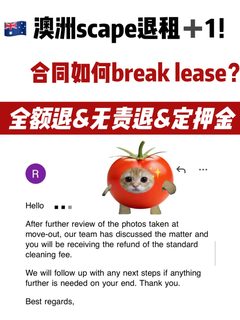 🇦🇺澳洲Scape退租看过来！breaklease全额退