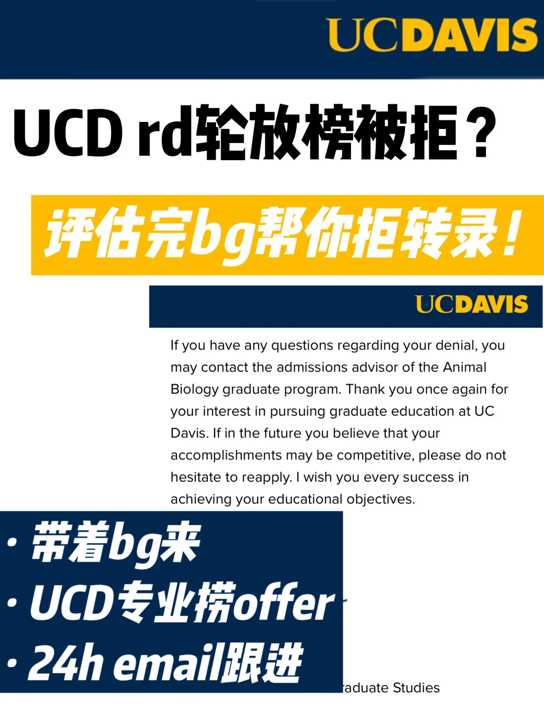 UCD高分被拒,多半输在记忆点 · 图文图片