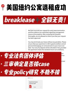 纽约退租卡死先查维修义务