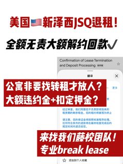 JSQ退租吵架不如证据链