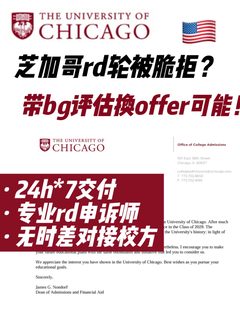 芝大社工不收工作报告式PS