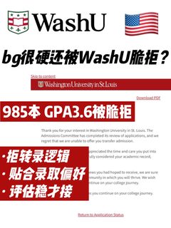 WashU商科不缺会建模的人