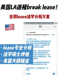 纽约退租，break fee未必该你扛