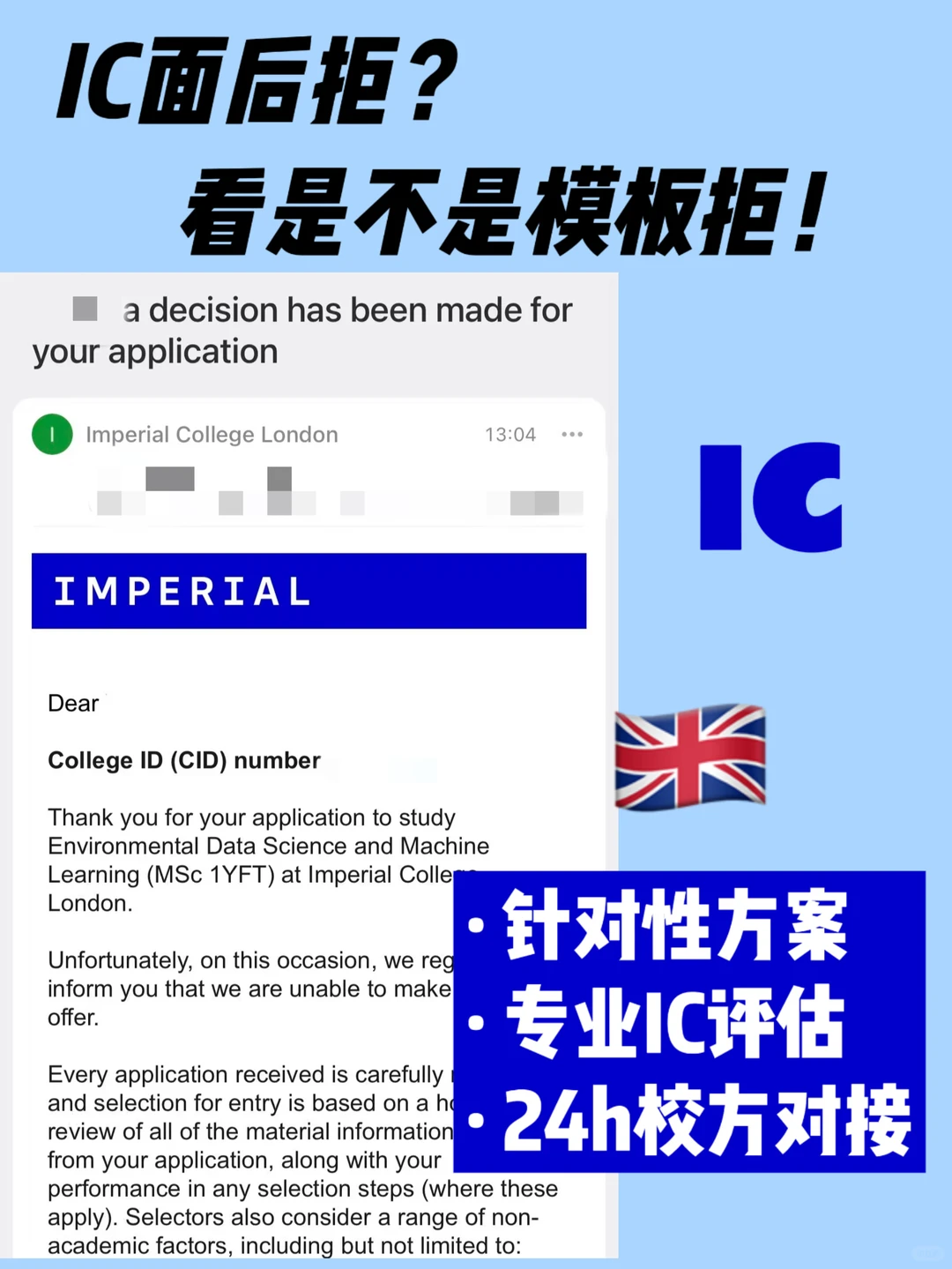 IC面试失误,不该吞掉全部实力 · 图文图片