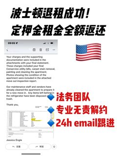 波士顿3个月罚金未必站住