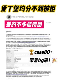 爱丁堡均分降con早班车！带着bg抓紧评估