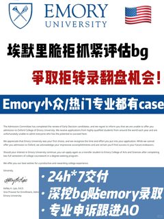 Emory CS不录技术栈清单
