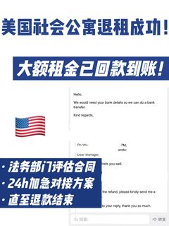 美国留子毕业回国转租难？来看这篇帮你退租！