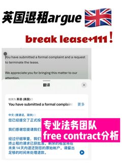 iQ公寓吃准你不会拆lease