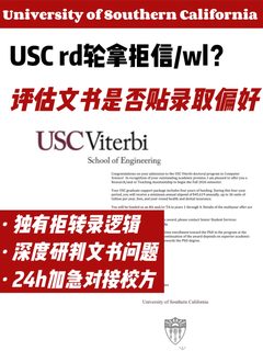 USC不收散掉的优等生叙事