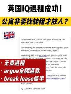 伦敦IQ隔音差，不该租客硬扛