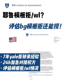 耶鲁拒高分时先看思想线