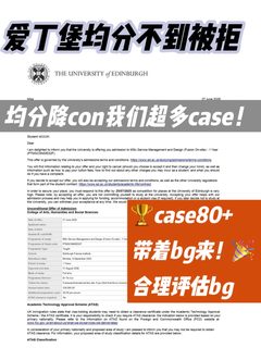 爱宝被均分模板拒？评估完真的可以捞回offer