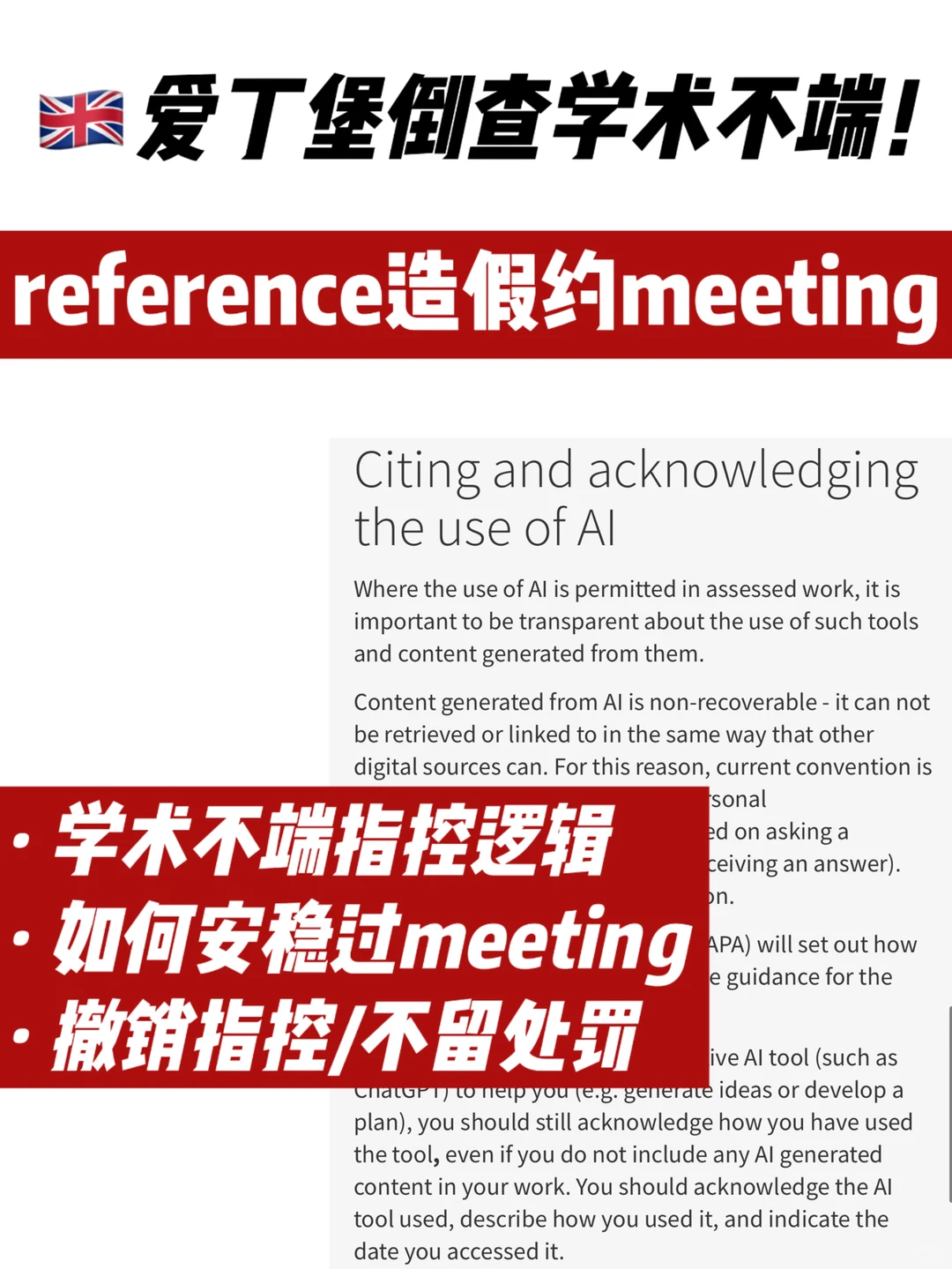爱丁堡漏标也会进听证 · 图文图片