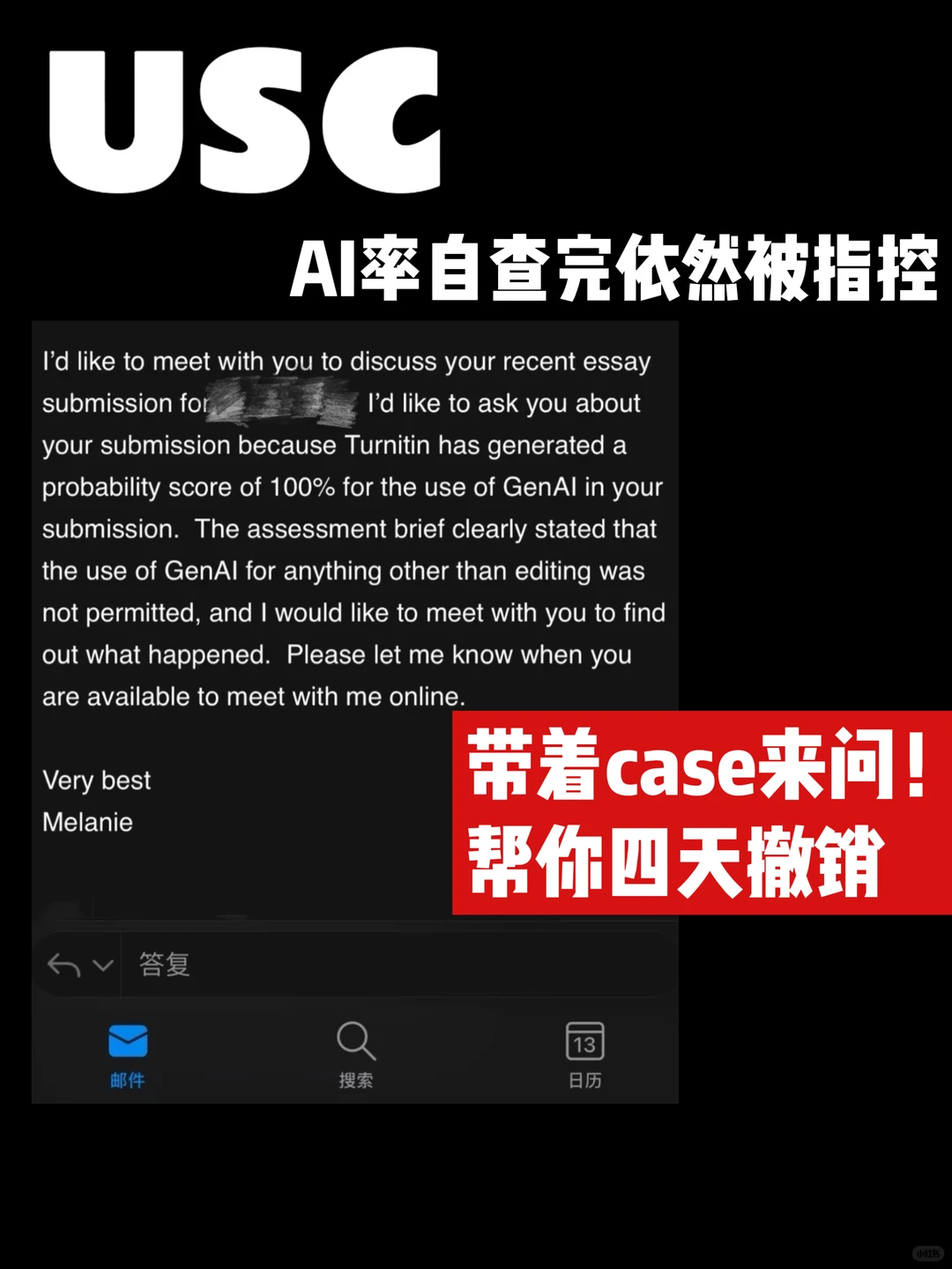 USC倒查学术不端!指控email满天飞… · 图文图片