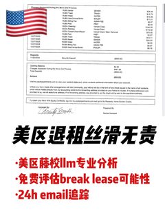 费城退租，安全风险不能被租约吞掉