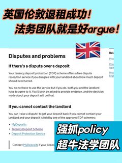 伦敦退租，退学邮件不等于谈判筹码