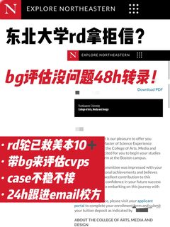 NEU拒信，硬件强也输给空文书