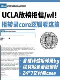 拿UCLA模板拒_wl但bg不错，评估拒转录可能性