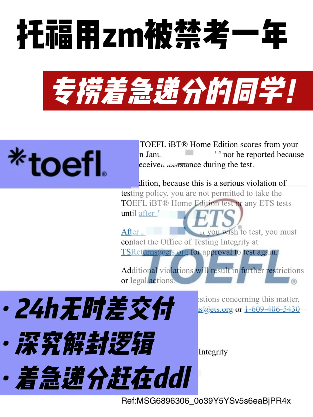 托福禁考一年别乱补故事 · 图文图片