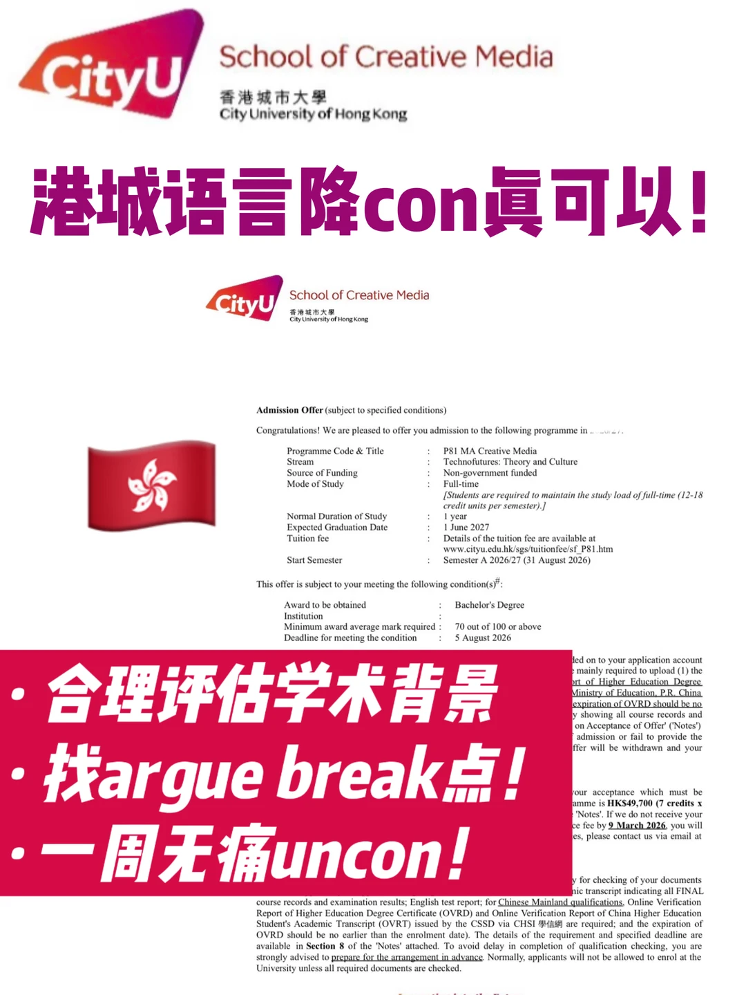 港城语言差0.5,死刷未必最优 · 图文图片