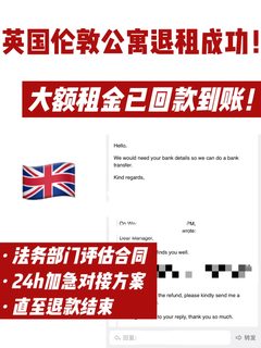 伦敦休学提前退租 无责break的实操逻辑！