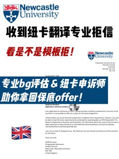 纽卡翻译收到拒信别拖！argue拿回保底offer