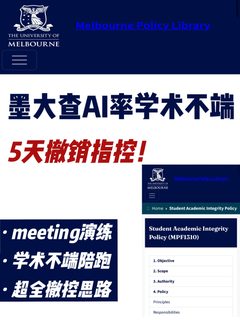 🇦🇺墨大学术不端 Turnitin算法误判也能撤！
