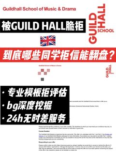 GuildHall如果是模板拒信我们可以帮拒转录
