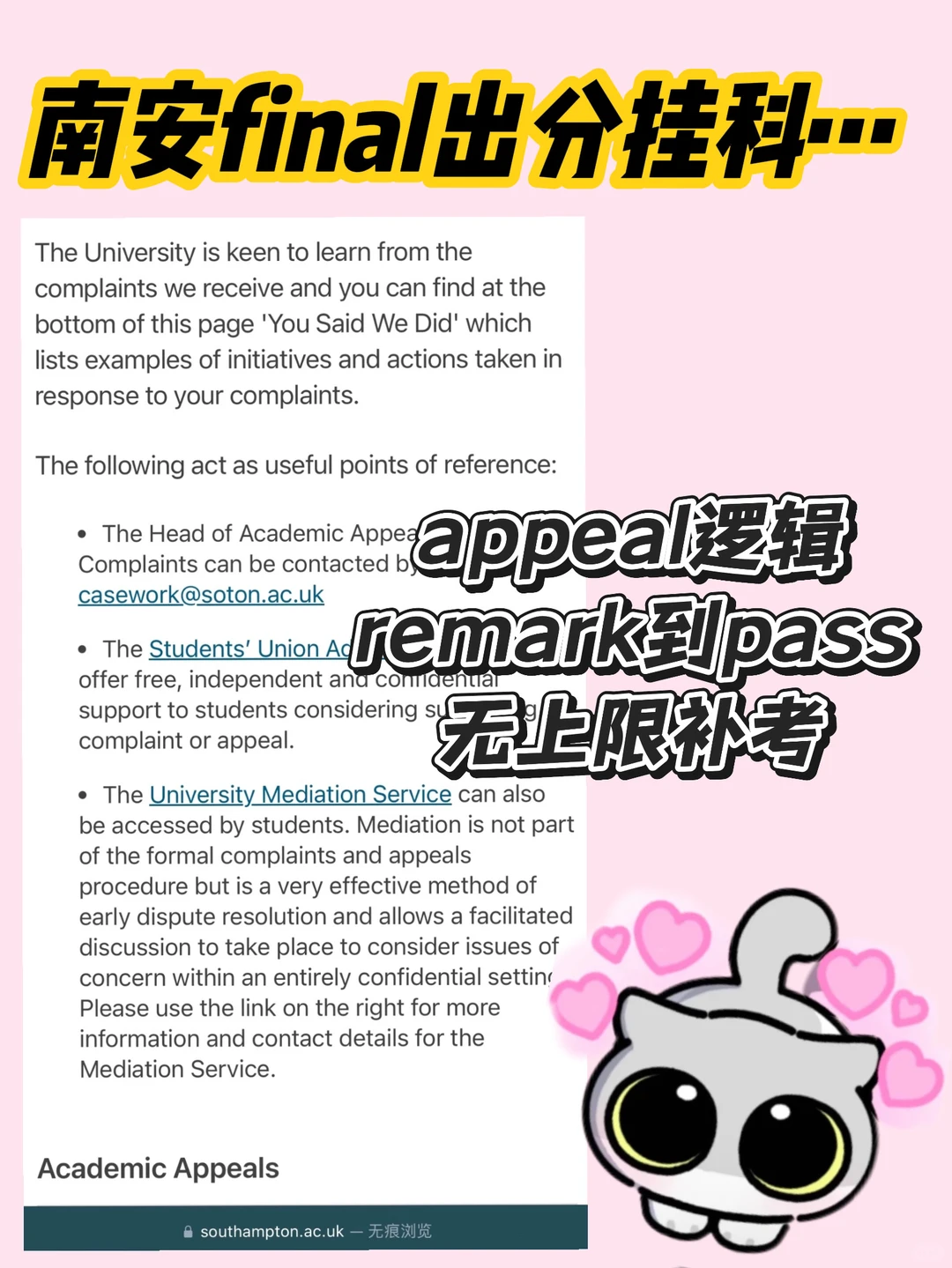 南安补考有cap,及格也会伤GPA · 图文图片