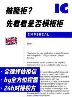 IC模板拒，高分也会死在空热情