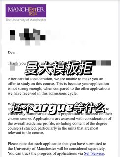 曼大模板拒，argue拿回offer