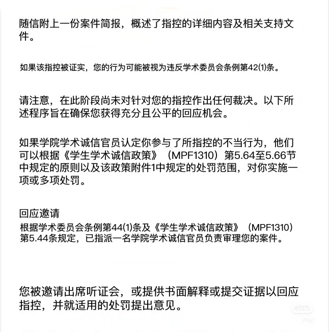 墨大考场小抄先谈处罚尺度 · 图文图片