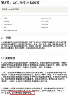 ucl缺勤，学校说劝退是真劝退，没有开玩笑