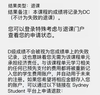 悉大补考挂科，申诉三板斧直接解决问题！