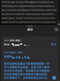 曼大补考fail，劝退letter发麻了…__