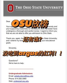 别以为收到osu拒信就结束了，argue还能救！