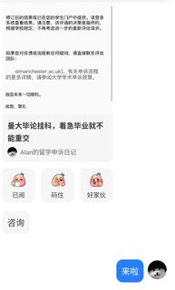 曼大毕论挂科，工作被卡毕业，申诉真能救命