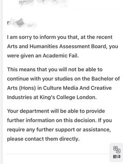 kcl补考fail开始发劝退letter了……