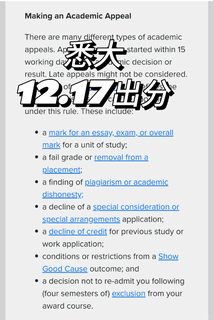 悉大挂科，早申诉的鸟儿不用重修