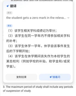 澳理工考试带小抄，喜提停学劝退大礼包__