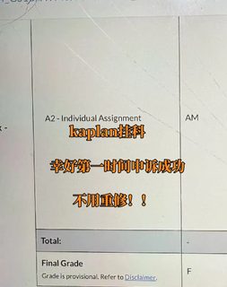 kaplan挂科，不想重修当韭菜就只能走申诉！
